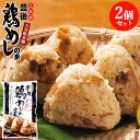 あったかご飯に混ぜるだけ 大分県名物 これが豊後鶏めしの素 (2～3合用)300g×2個セット 国産鶏肉 大分県産椎茸 鶏飯 混ぜご飯 おにぎり お弁当 冷凍便 デリカフーズ大塚【送料込】