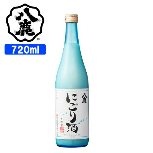 楽天おんせん県おおいた online shopとろりと濃厚なコクと甘さ 八鹿にごり酒 15度 720ml 生貯蔵 大甘口 日本酒 食べるお酒 ロックスタイル ギフト お土産 八鹿酒造【送料込】