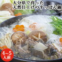 お家で手軽にスッポン鍋 猪股さんのこだわりすっぽん鍋セット 4人〜5人前(肉 スープ ポン酢 柚子こしょう 甲ら酒用甲ら すっぽんチャンジャ風) 国産 コラーゲ...