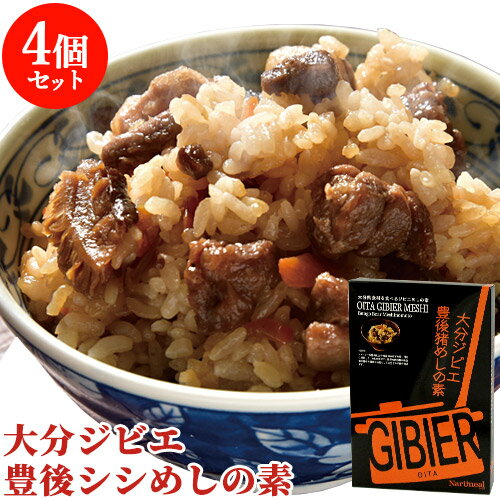 ジューシーな猪肉と大分特産かぼす 大分ジビエ 豊後シシめしの素×4個セット 混ぜごはんの素 シシ肉 OITA GIBIER MESHI Oita成美【送料込】 BUOのサムネイル