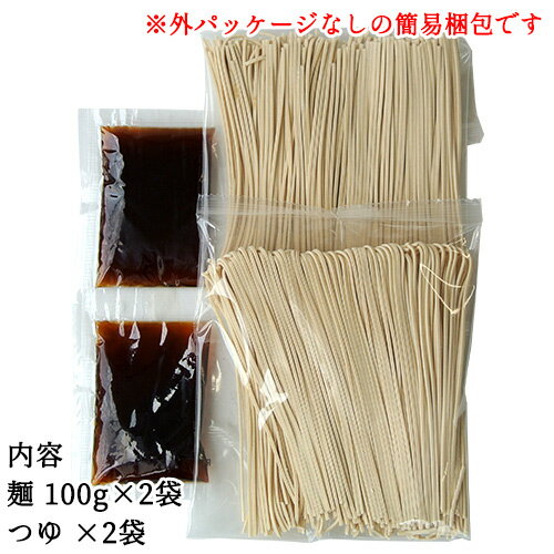 弾力のある麺と和風スープが相性抜群 別府冷麺 2人前(麺100g×2/つゆ37g×2) 1000円ポッキリ 簡易パッケージ ご自宅用 ご家庭で簡単調理 由布製麺【メール便送料込】