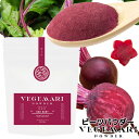 VEGIMARI(ベジマリ) 食品添加物不使用 ビーツパウダー 50g 大分県産野菜使用 粉末 無着色 スムージー お菓子作り Beet powder 村ネット...