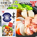 フンドーキン 寄せ鍋つゆ 750g(3〜4人前) ストレートタイプ