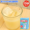 カルシウム200mg配合 甘さひかえめ乳酸飲料 DHA&鉄分 200ml×16個セット(ケース販売) ドコサヘキサエン酸 ヨーグルトン乳業【送料込】