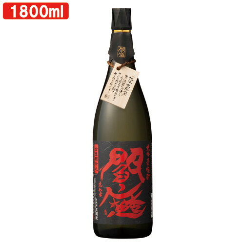 黒麹だけをつかった「全麹仕込」 大分麦焼酎 閻魔シリーズ 全量麹仕込 天領日田名水使用 黒閻魔 25度 1800ml 減圧蒸留 老松酒造【送料込】