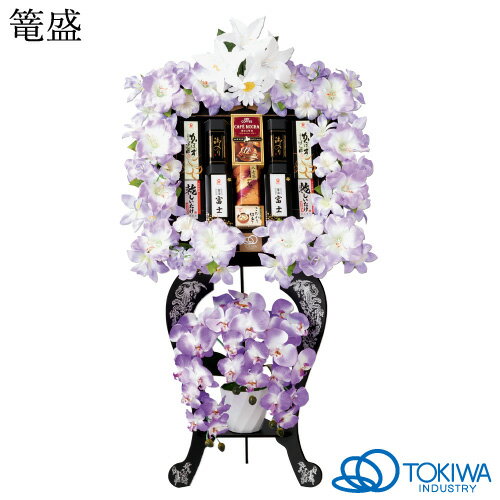 トキハインダストリーの篭盛 初盆会 籠盛 御供 矢立 花飾り(胡蝶蘭造花付 11点入り) 初盆 法事 供養 お供え【送料込】のサムネイル