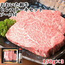 4等級以上 九州産 ヒレステーキセット ステーキ(150g×3枚) ソース(200g×1本) おおいた和牛 国産 牛肉 九州産 真空 冷凍 焼くだけ 豊後牛 お...