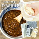 自分だけのオリジナル発酵調味料 お試しサイズ 育てる調味料・醤油麹キット(大分県産米/生米麹&大分県産醤油+保存袋セット) 万能調味料 手作りキット からだここ...