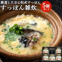 ご家庭で簡単上品な味 すっぽん雑炊 250g 5個セット 大分県安心院産スッポン使用 瓶詰 ぞうすい スープ コラーゲン お取り寄せグルメ 化粧箱入り 冷蔵 老舗旅館 津房館【送料込】