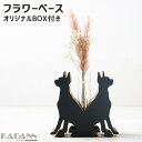 強化段ボールを使用した一輪挿し KADANN ドーベルマン フラワーベース 高さ約155mm(ガラス管含む) インテリア雑貨 動物モチーフ ダンボール 日本製 ...