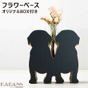 強化段ボールを使用した一輪挿し KADANN パグ フラワーベース 高さ約155mm(ガラス管含む) インテリア雑貨 動物モチーフ ダンボール 日本製 谷口紙業...