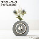 強化段ボールを使用した一輪挿し KADANN 200 フラワーベース 高さ約126mm(ガラス管含む) グレー/ブラック インテリア雑貨 ダンボール 日本製 谷...