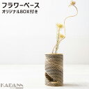 強化段ボールを使用した一輪挿し KADANN スパイラル フラワーベース 高さ約133mm(ガラス管含む) ベージュ ナチュラル インテリア雑貨 ダンボール 日...
