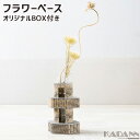 強化段ボールを使用した一輪挿し KADANN M50 フラワーベース 高さ約140mm(ガラス管含む) グレー ボルト&ナットモチーフ インテリア雑貨 ダンボー...