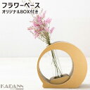 強化段ボールを使用した一輪挿し KADANN 月 フラワーベース 高さ約140mm(ガラス管含む) クラフト/ブラック インテリア雑貨 ダンボール 日本製 谷口...