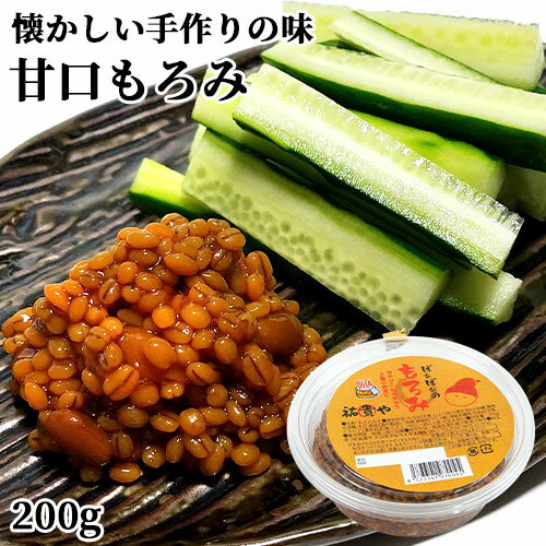 ご飯のお供や酒のさかなに ばぁばぁのもろみ 200g 九州諸味みそ 甘口 粒もろみ 食べる味噌 もろきゅう ディップソース 懐かしい手作りの味 ご当地調味料 祐貴や ご飯のお供や酒のさかなに ばぁばぁのもろみ 200g 九州諸味みそ 甘口 粒もろみ 食べる味噌 もろきゅう ディップソース 懐かしい手作りの味 ご当地調味料 祐貴や
