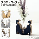強化段ボールを使用した一輪挿し KADANN のび猫 カラーが選べる(キャメル/グレー/ホワイト) フラワーベース 高さ約148mm(ガラス管含む) インテリア...