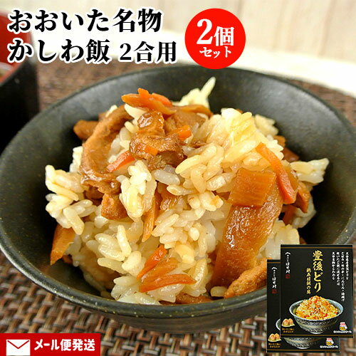 炊いたご飯に混ぜるだけ 豊後どり 鶏五目飯の具 2合用(150g)×2個セット かしわ飯 鶏めし 混ぜご飯の素 簡単調理 レトルトパウチ 常温 ゆふいん はせ川(由布製麺)【メール便送料込】