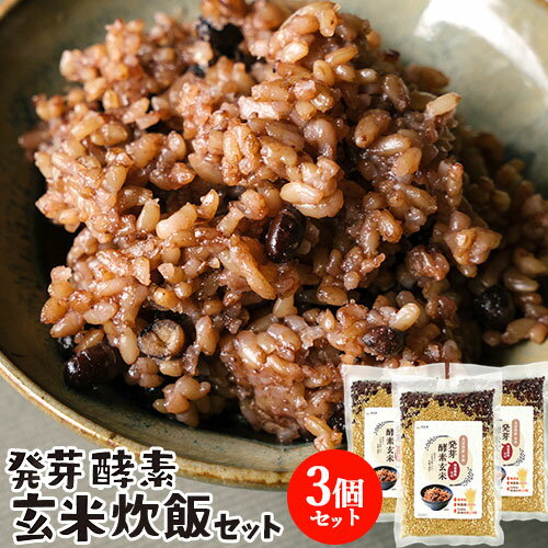 &nbsp;&nbsp;&nbsp;洗わずそのまま！おうちで作る発芽玄米 &nbsp;&nbsp;&nbsp;酵素ご飯炊飯セット &nbsp;■&nbsp;発芽酵素玄米ごはん 原材料には残留農薬ゼロの大分県産発芽玄米、北海道小豆、大分県産の塩を使用しております。完全食とも言われるほど栄養価が高い玄米を、発芽させることでさらに栄養価がアップ！ ＜こだわり原料＞ 1.大分県玖珠玄米新米 大分県の玖珠(くす)玄米を使用。山裾からこんこんと湧き出る豊富な水と太陽の恵み、盆地特有の寒暖の差、さらに肥沃な赤土の土壌で丁寧に育てられた稲をは、旨みの増した米が出来上がります。これが多くの料理専門家に絶賛される玖珠米です。玖珠の米(ひとめぼれ)は入手困難で、ほとんど大分県外に出ないお米です。 2.北海道産小豆 小豆は全国色々なところで作られていますが、小豆の品質として最も安定して且つおいしいと言われているのは「北海道産」の小豆です。当店ではその北海道産の小豆の中でも「紅い光沢が鮮やか」「甘みが上品で強い」小豆を使用しております。 3.大分県産天然塩 海水、風、太陽。この3つの自然素材のみで作られる大分県産の天然塩。 昔ながらの手法で作る、しょっぱさの中にほのかな甘みがある上品な塩。 天然塩だからこそ、ミネラル成分もたっぷり含んでいます。 &nbsp;■&nbsp;なぜ発芽玄米がいいの？ それは「発芽玄米」が、「玄米」以上の栄養価とおいしさを兼ね備えた理想的なお米だからです。発芽玄米は、その名の通り玄米を発芽させることで、栄養を最大限に引き出しています。発芽の際に、玄米の中に眠っていた「酵素」が活性化して、栄養を増やします。完全食とも言われるほど栄養豊富な玄米ですが、発芽させることでより栄養価が高くなります。 白米と比べてもこのような栄養差があります。 &nbsp;■&nbsp;発芽酵素玄米ごはんの作り方 (1)発芽酵素玄米炊飯セット1パックを炊飯器の中に入れます。 (2)炊飯器の玄米炊きのメモリに合わせて水を入れます。(水加減はお好みで調整してください) ※また、玄米モードの無い炊飯器でも水を多めにすれば大丈夫です(大体1袋に対して500cc)。 (3)1時間浸水し、玄米モードで炊きます。 (4)炊き上がったら毎日1回空気に触れるように混ぜてください。3日目から美味しくお召し上がりいただけます。(炊飯後すぐにお召し上がりいただいても大丈夫です) ※3日目に小分けにして冷凍することも可能です。 &nbsp;■&nbsp;春日屋の徹底したこだわり 春日屋は昭和6年大分県玖珠郡玖珠町大字帆足に初代猪吉が春日屋旅館を創業しました。春日屋の屋号は創業から約90年。研究を重ね素材から製法まで一貫してこだわってお作りしています。 商品名 発芽酵素玄米炊飯セット 名称 米飯類 内容量 450g(3合)×3個 商品コード J48580035111002 原料 玄米(大分県産)、小豆(北海道産)、塩(豊後水道) 栄養成分表示100gあたり エネルギー 332kcal、たんぱく質 7.2g、脂質 2.5g、炭水化物 71.8g、糖質 65.8g、食物繊維 6.0g、食塩相当量 0.7g、ビタミンB1 0.37mg、カルシウム 20.5mg、カリウム 310.0mg、マグネシウム 120.5mg、GABA 7.6mg、ナイアシン 4.5mg 賞味期限 パッケージに記載(製造から約180日)※製造状況や在庫状況により上記と異なる場合がございます。予めご了承ください。 保存方法 直射日光を避けて常温保存して下さい。 ご注意 □ この商品は真空パックではございません。脱酸素剤が入っていますのでご注意ください。 □ 品質を守るために「冷蔵庫」での保管をお願い致します □ 開封後は賞味期限にかかわらずなるべく早めにお召し上がりください。 製造者 ほっとコミュニケーション株式会社 大分県玖珠郡九重町粟野1141 区分 食品ざっこく米 ザッコク ゴハン おこめ オコメ ダイエット だいえっと 健康 はつがげんまい 腸活 備蓄 九州産 げんまい ゲンマイ あずき アズキ むせんまい カレー チャーハン 炒飯 雑炊 ゾウスイ 御正月 お正月 御年賀 お年賀 御年始 母の日 父の日 初盆 お盆 御中元 お中元 お彼岸 残暑御見舞 残暑見舞い 敬老の日 寒中お見舞 クリスマス お歳暮 御歳暮 御見舞 退院祝い 全快祝い 快気祝い 快気内祝い 御挨拶 ごあいさつ 引越しご挨拶 引っ越し お宮参り御祝 志 進物 御供 お供え物 御霊前 香典返し お土産 帰省土産 ゴールデンウィーク GW バレンタインデー バレンタインデイ ホワイトデー ホワイトデイ お花見 ひな祭り 端午の節句 こどもの日 スウィーツ プレゼント 御礼 お礼 謝礼 御返し お祝い返し 御見舞御礼 ギフト ぎふと 贈答用 のし 熨斗