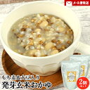 食物繊維が豊富な 発芽玄米おかゆ 240g×2個セット 玄米 むらさきもち麦 大豆入りのお粥 雑穀 無添加 国産 大分県産 レトルト パウチ 常温 簡単調理 ら...