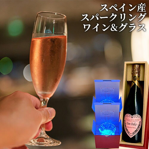 ロゼ スパークリングワイン DonDake～ピンク 750ml&グラス底が光る Bacada!(容量約310ml)×2個セット アルコール度数12% 辛口 瓶内発酵 ギフトBOX スペイン産 ビッグディッパー【送料込】