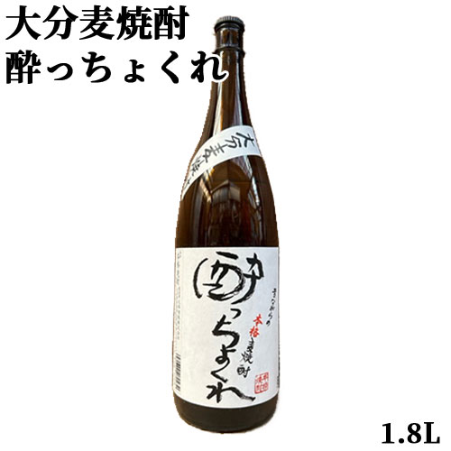 大分県産大麦で仕込ん