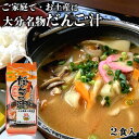 大分県産小麦使用 郷土料理 だんご汁 二人前(半生麺130g×2・味噌仕立てつゆ30g×2) ご当地グルメ 懐かしいふるさとの味 お土産 大分物産