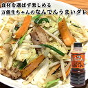 万能 生ちゃんのなんでんうまいダレ 360ml BBQ 焼き肉 調味料 たれ 辛味も抑えめ トッパソースジャパン