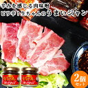 ピリ辛!生ちゃんのうまッ!ジャンジャン 80g×2 肉味噌 おかずみそ 唐辛子 大分県産 トッパソースジャパン【送料込】