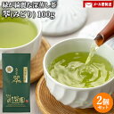 冠せ茶の1番茶葉を100%使用 上深蒸し茶「翠」100g×2個セット 独特の甘みとまろやかな味わいの深蒸し煎茶 緑茶 日本茶 国産高級茶葉 かぶせ茶 数量限定 お茶の川谷園【メール便送料込】