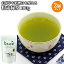 冠せ茶の1番茶葉を100%使用 粉末緑茶 100g×2個セット 独特の甘みとまろやかな味わいの粉末茶 緑茶 日本茶 かぶせ茶 お菓子作りや料理に お茶の川谷園【送料込】