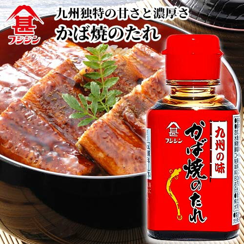 富士甚醤油 フジジン かば焼のたれ 80ml