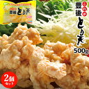 電子レンジで温めるだけ 大分名物 これが豊後とり天 500g×2個(合計1kg)セット 国産鶏ムネ肉使用 鶏の天ぷら レンチン お惣菜 おかず お弁当 おつまみ...