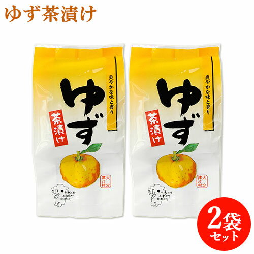 ゆず茶漬け 5食分(25g)× 2 津江 大分県 柚子 お茶漬け ご飯のお供 お茶づけ おちゃづけ つえエーピー【送料込】