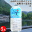 浸かれる温泉水 湯布院温泉水 2L×5本入 ゆふいん福万水 超軟水 高アルカリ ミネラルウォーター 飲める温泉水 アルカリイオン水 九州 由布院ガーデン【送料込】 3,840円