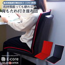 長時間のドライブに 背もたれ付き座布団 幅45×奥行き40×厚さ2.0cm(背もたれ/奥行き55) 丸ごと洗える 日本製 デスクワーク 体圧分散 高反発 通年 ...