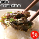 焼肉屋さんの鶏皮おつまみ 甘辛鶏皮炭火焼 100g×5 お取り寄せグルメ お土産 ごはん おかず 大分県 別府市 とりかわ 韓国苑【送料込】