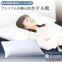 三次元構造樹脂で寝姿勢を支える 快眠 ホテル枕 幅70×奥行き40×厚さ15cm 大きめ 柔らかめ 丸ごと洗える 日本製 体圧分散 高反発 安眠 通年 こだわり大分【送料込】