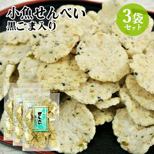 小魚せんべい しらっすこ 20g✖️30個入 業務用 カルシウム