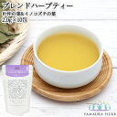 大分県杵築市産 無農薬栽培 山浦ハーブ いつまでも、動きたい。(ブレンド茶) 2.0g×10包入 杜仲の葉&イノコズチ ティーバッグ 野草茶 ハーブティー ノンカフェイン 九州産 TB 野草の里やまうら