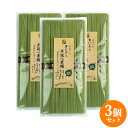 植木農園の大葉をたっぷり使用 青じそ入り手延べ素麺 250g(50g×5)×3 そーめん そうめん 常温保存 青紫蘇 おおば 大分県 植木農園 湯布院おいしい堂【メール便送料込】