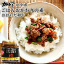 カトレア醤油使用 ごはんのおかわりの素 となりの四男ゆうき君の肉 140g おおいた和牛使用 ピリ辛 ご飯のお供 ラー油 調味料 おかず Oita成美 BUO