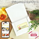 おんせん県おおいたオンラインカタログギフト カードタイプ 3300円コース 内祝い 引出物 お祝い お返し 出産 結婚祝い 贈答品 敬老の日 プレゼント web...