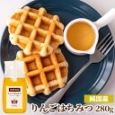 フローラルな 純国産りんご蜂蜜 便利なポリ容器 280g 非加熱純粋蜂蜜 国産天然100% 生はちみつ ピュアハニー 調理やお菓子に紅茶等の飲み物にもピッタリ ...