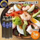 大分の大葉でつくった 産直素材 ノンオイルドレッシング 大分の大葉 200ml×3個セット ドレッシングタイプ調味料 お肉 魚 様々なお料理に お土産 蔵工房 ...