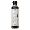 果汁たっぷり かぼすと別府めんまドレッシング 150ml ノンオイルドレッシング 地獄蒸し 国産めんま ビン 大分カボス 調味料 別府 あふぎ屋(BEPPU O...