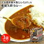 生産量日本一の大分県産原木栽培乾しいたけ&さつまいも入り 豊後大野カレー 180g×3袋(3人前)セット ご..