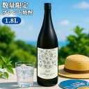 【数量限定】香りが良くクセがない ブレンド焼酎 Jotokuya Fusion 25度 720ml 二条大麦&ハダカ麦 減圧蒸留 夏ギフト 常徳屋酒造場【送料無料】