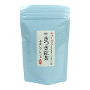 国産きつき紅茶 水出しティーバッグ 5g×6包 TB 国産茶葉 和紅茶 大分県杵築市産 きつき紅茶