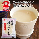 富士甚醤油 フジジン 国産米こうじ 乾燥タイプ 450g 甘酒作り 塩麹 自家製味噌作りに